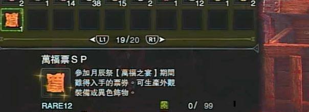 怪物猎人世界炼金观星方法是什么？炼金观星步骤详细解析？  第1张