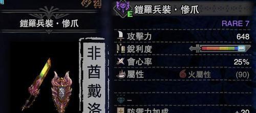 怪物猎人世界盾斧选择指南：开荒必备的超强力上位盾斧是哪款？  第1张