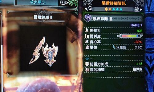 怪物猎人世界盾斧选择指南：开荒必备的超强力上位盾斧是哪款？  第3张