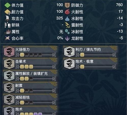 怪物猎人世界中最强弓箭是哪一把？各属性弓箭的优缺点是什么？  第2张