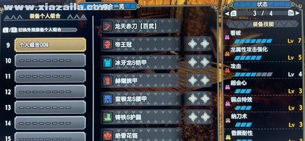 怪物猎人世界属性异常状态耐性技能效果详解？如何有效提升耐性技能？  第2张