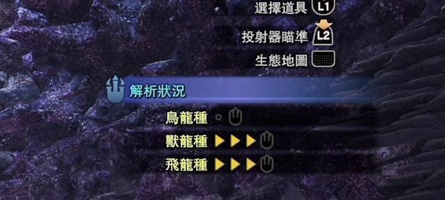 怪物猎人世界素材表怎么查？所有素材出处都在这里！  第1张