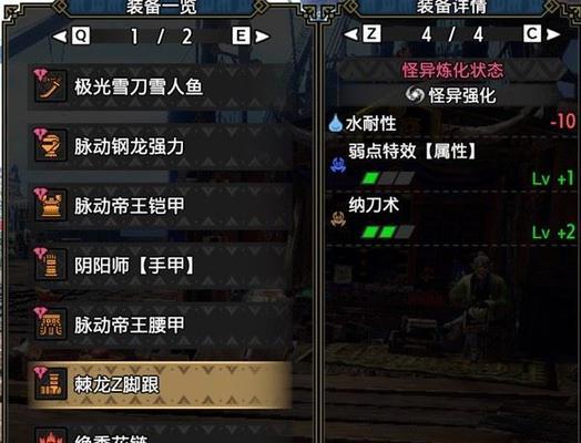怪物猎人世界太刀使用技巧有哪些？新手如何快速掌握太刀技能？  第1张