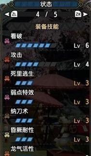 怪物猎人世界太刀使用技巧有哪些？新手如何快速掌握太刀技能？  第2张