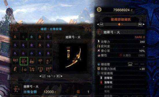 怪物猎人世界特殊装备效果是什么？如何获取这些装备？  第1张