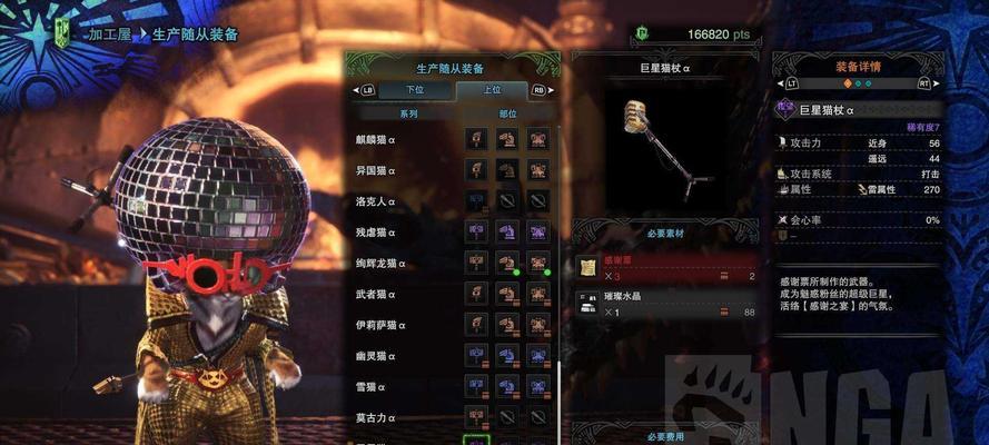 怪物猎人世界特殊装备效果是什么？如何获取这些装备？  第2张
