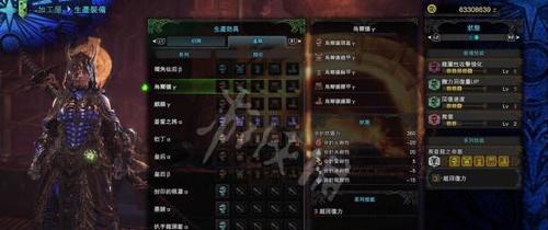 怪物猎人世界特殊装备效果是什么？如何获取这些装备？  第3张