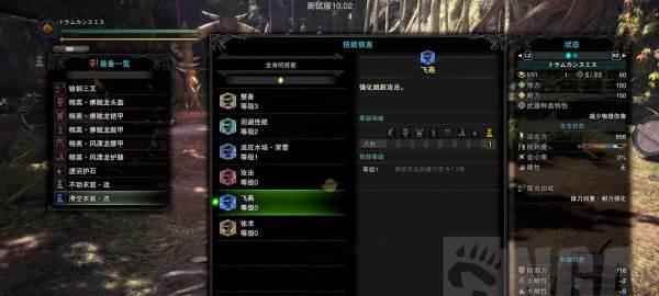 怪物猎人世界体术技能效果如何？体术技能详解是什么？  第3张