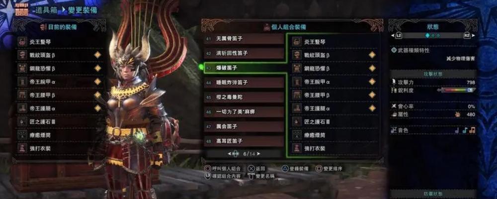 怪物猎人世界全武器流派配装怎么选择？各流派特点是什么？  第3张