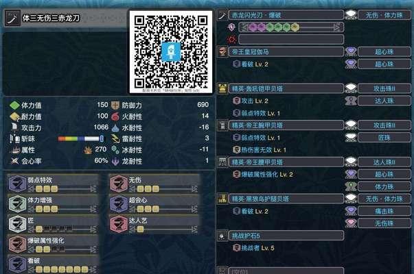怪物猎人世界全武器流派配装怎么选择？各流派特点是什么？  第2张