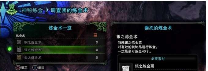 怪物猎人世界新手指南：必知要点与常见问题解答？  第2张