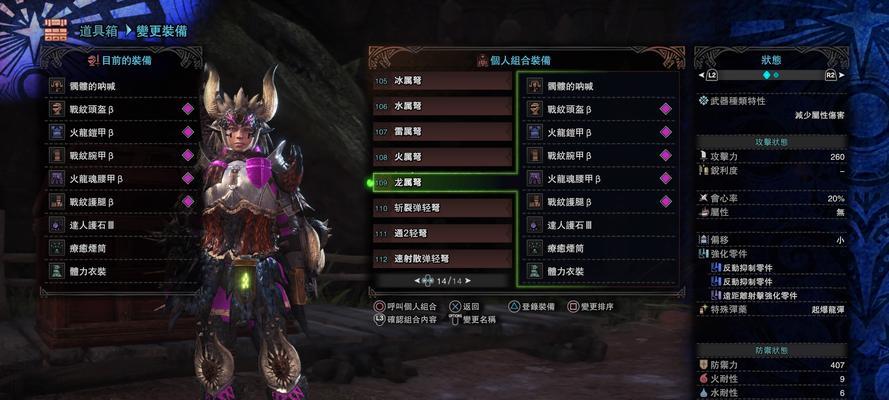 怪物猎人世界新手必看：哪些技巧和注意事项能让你快速上手？  第1张
