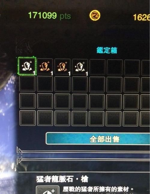 怪物猎人世界心眼技能效果如何？弹导强化技能详解是什么？  第3张