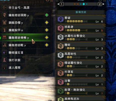如何获取怪物猎人世界绚辉龙的优质武器？攻略中有哪些步骤和技巧？  第1张