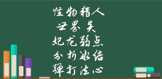 怪物猎人世界炎妃龙弱点是什么？属性详解有哪些？  第2张