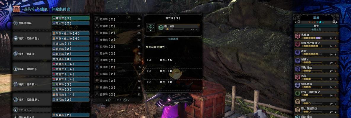 怪物猎人世界骑乘系统怎么用？详细步骤和技巧是什么？  第2张