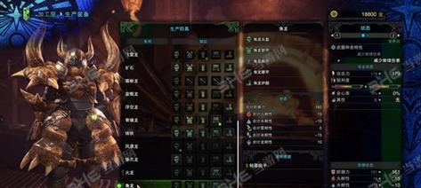 怪物猎人世界振奋技能效果如何？振奋技能详解是什么？  第1张