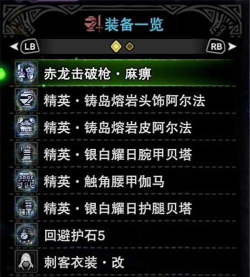 怪物猎人世界重弩配装指南：各流派打法与配装详解？  第3张