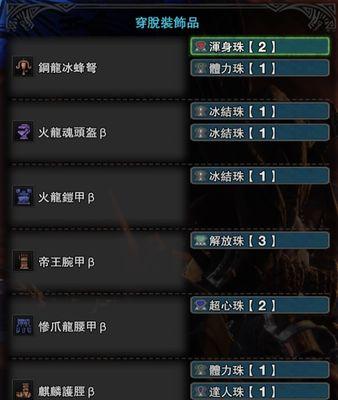 怪物猎人世界观星珠子怎么用？观星方法详细介绍？  第1张