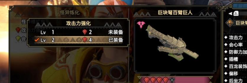 怪物猎人世界观星珠子怎么用？观星方法详细介绍？  第2张
