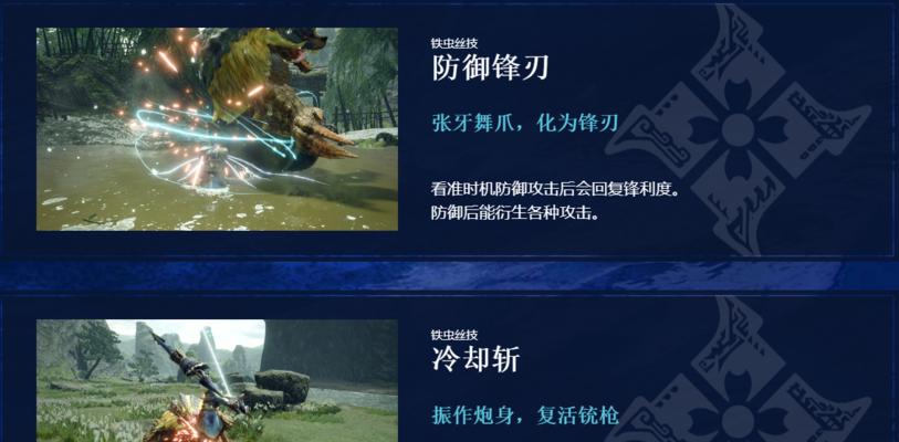 怪物猎人世界最强操虫棍是什么？最强毕业虫棍介绍有哪些特点？  第1张
