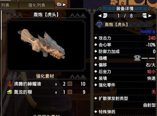狩猎笛各流派配装搭配怎么选？  第1张