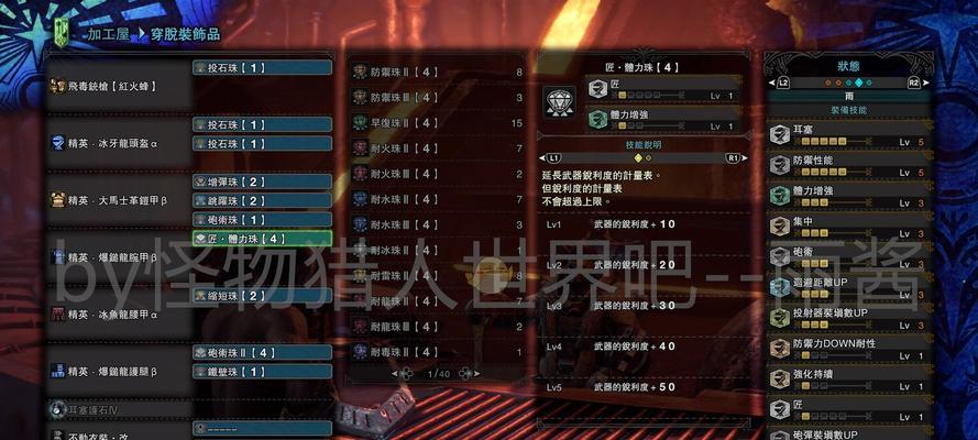 怪物猎人世界铳枪三种配装方法是什么？  第1张