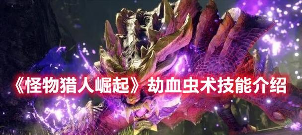 怪物猎人崛起长弓瓶子使用方法是什么？瓶子的作用有哪些？  第1张