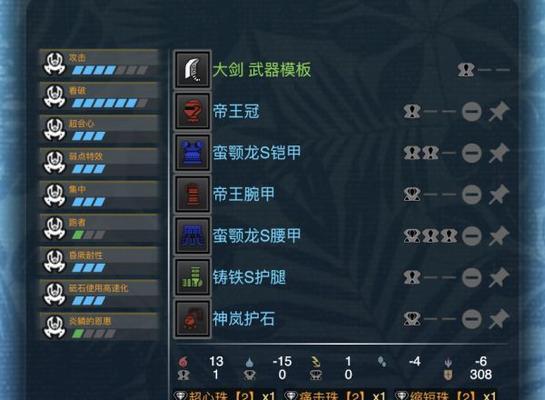 怪物猎人崛起护石获得方法是什么？如何快速获取护石？  第1张