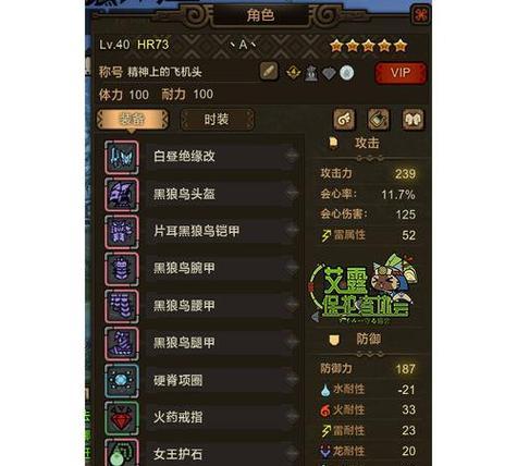 怪物猎人崛起奶妈配装指南？必带技能有哪些？  第2张