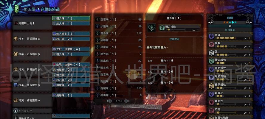 怪物猎人崛起片手剑改动了哪些内容？新特性有哪些？  第1张