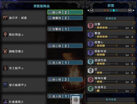 怪物猎人崛起曙光斩斧开荒时替换技怎么选？装备搭配有哪些讲究？  第1张