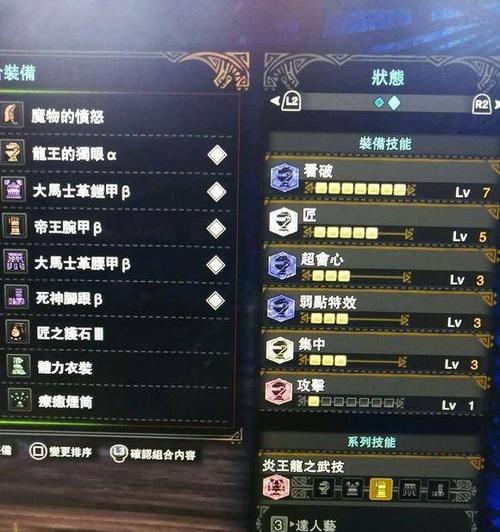 怪物猎人崛起双刀毕业配装怎么选？毕业装备有哪些特点？  第1张