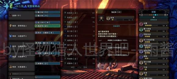 怪物猎人崛起双刀毕业配装怎么选？毕业装备有哪些特点？  第3张