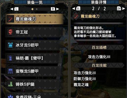 怪物猎人崛起中霞龙的打法是什么？如何有效击败霞龙？  第3张