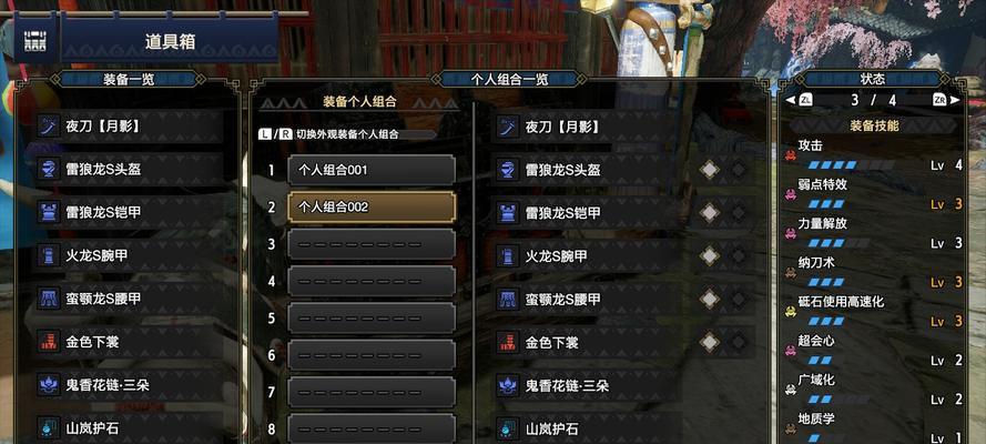 怪物猎人崛起翔虫招式怎么用？翔虫操作全解析？  第1张