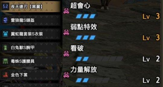 怪物猎人崛起翔虫招式怎么用？翔虫操作全解析？  第3张