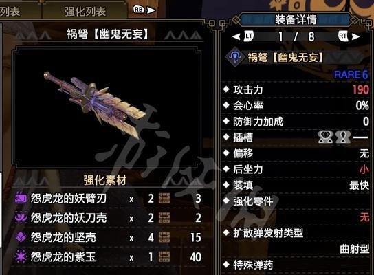 怪物猎人崛起怨虎龙全武器打法技巧是什么？如何有效应对？  第2张