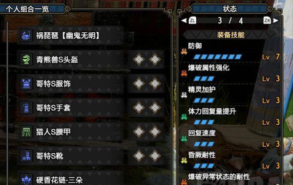 怪物猎人崛起斩斧招式全解析？衍生招式如何运用？  第2张