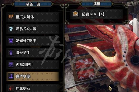 怪物猎人崛起斩斧配装指南？斩斧技能一览表在哪里查看？  第2张