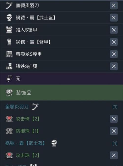 怪物猎人崛起狩猎笛毕业配装选什么？如何打造最强狩猎笛装备？  第1张