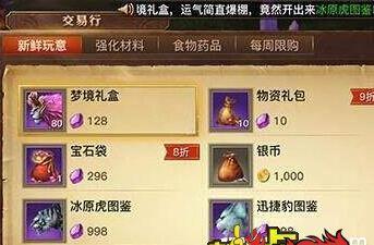 光明大陆宝石获得方法攻略？如何快速收集宝石资源？  第1张