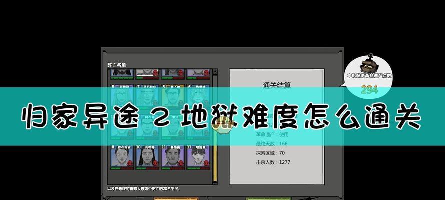 归家异途2装备一览？如何获取全部装备？  第3张