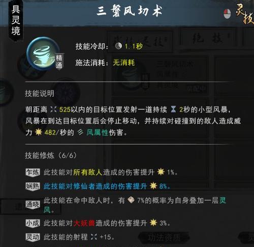 鬼谷八荒天道筑基步骤是什么？如何正确进行NPC天道筑基？  第1张