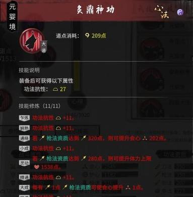 鬼谷八荒长乘BOSS打法攻略是什么？如何有效击败长乘BOSS？  第2张