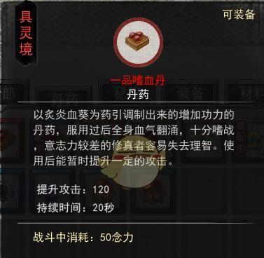 鬼谷八荒中如何击败当康？详细打法攻略是什么？  第2张