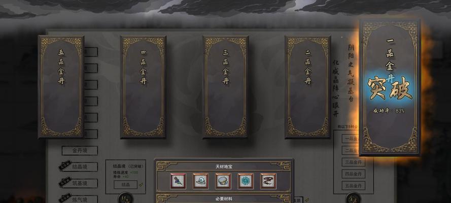 鬼谷八荒刀法门派玩法全解析？刀修攻略要点有哪些？  第1张