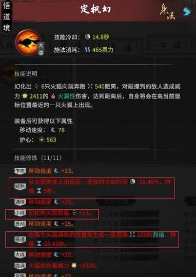 鬼谷八荒刀法门派玩法全解析？刀修攻略要点有哪些？  第3张