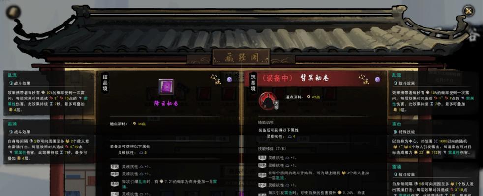 鬼谷八荒道点获取方式？如何快速积累道点？  第3张