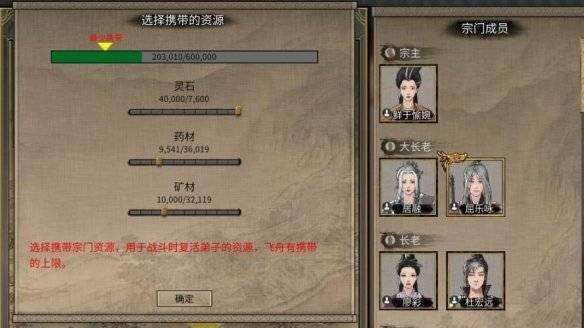 鬼谷八荒道点获取方式？如何快速积累道点？  第2张
